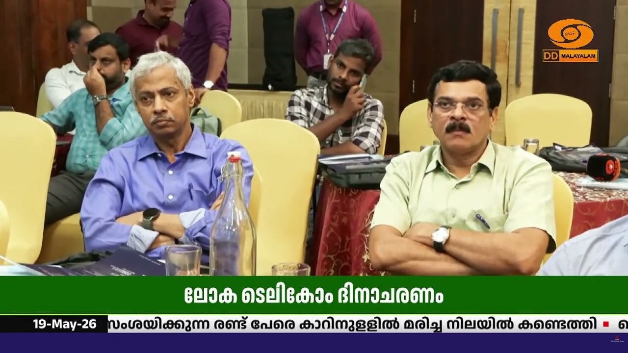 BSNL കണക്ട് 2026 : ഡിജിറ്റൽ ലൈഫ്‌ലൈൻസ് സമ്മേളനം തിരുവനന്ത?