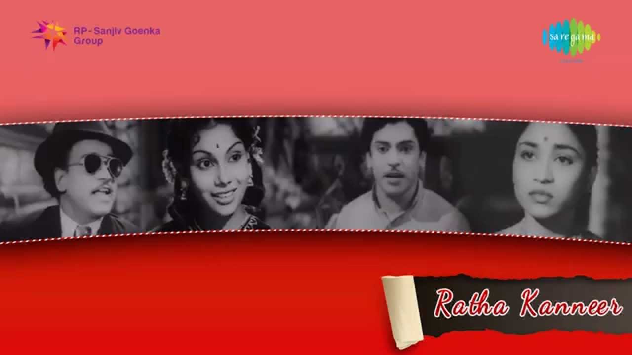 Pengale Ulaga Pengale Song Lyrics | Ratha Kanneer | T. S. Bhagavathy