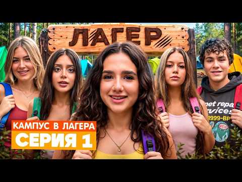 ЛАГЕРНИЯТ АВТОБУС ИЗЧЕЗВА! Нови приключения на Амина и Камил в Кикидо