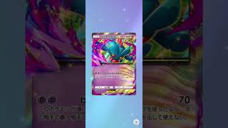 【ポケポケ】＃244 進撃パラドックス開封×2