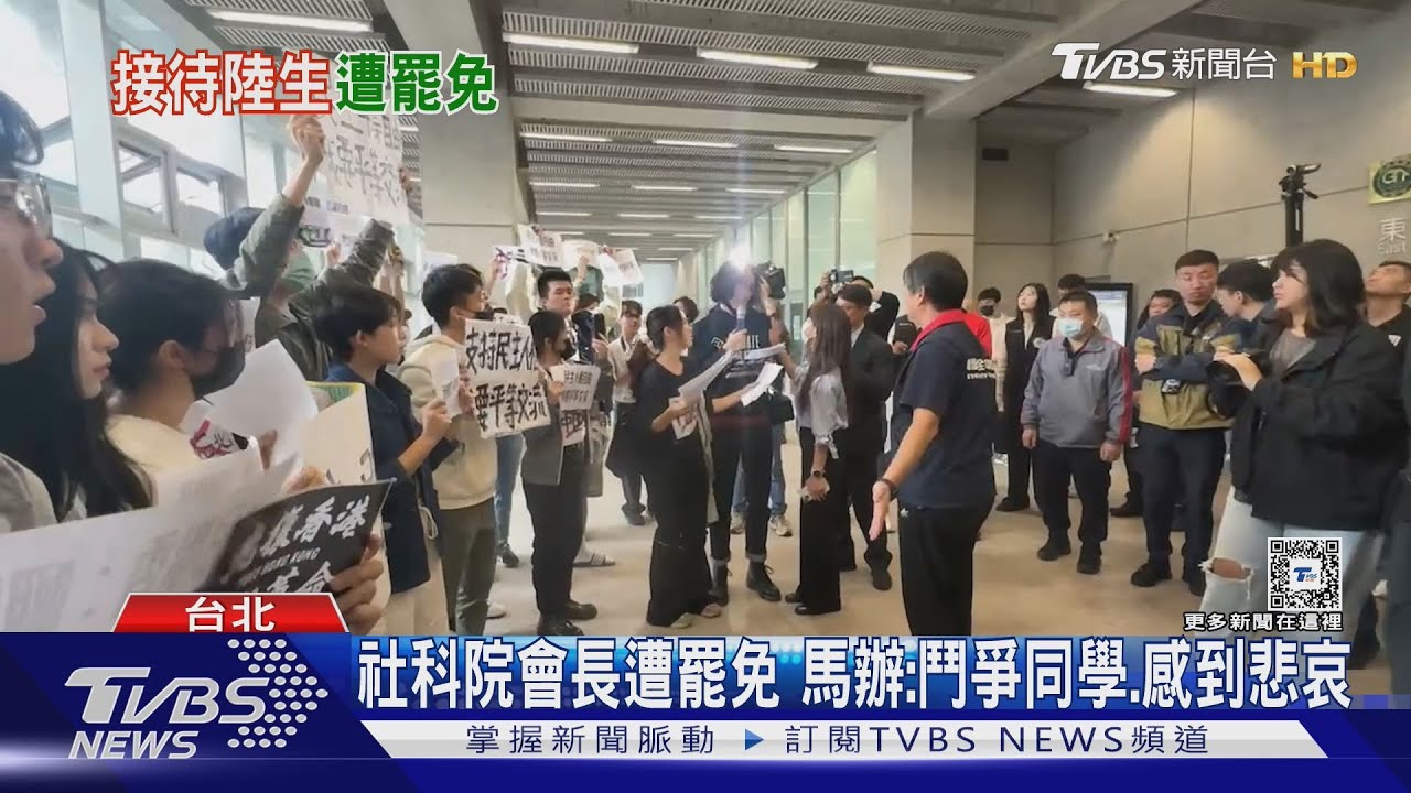 接待陸生團惹議 台大社科院學生會長遭罷免
