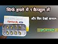 uprise d3 60k benefits in hindi || Prince Azeemuddin