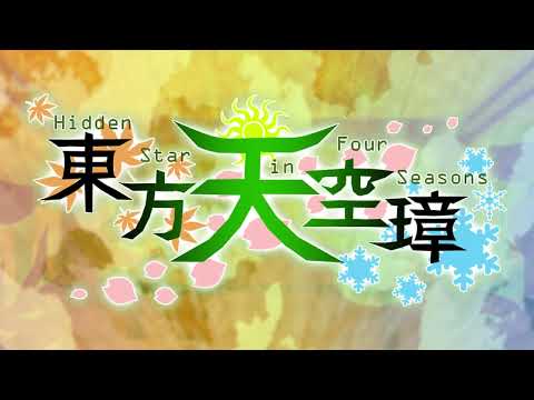 A Pair of Divine Beasts - Touhou 16: Hidden Star in Four Seasons OST Extended