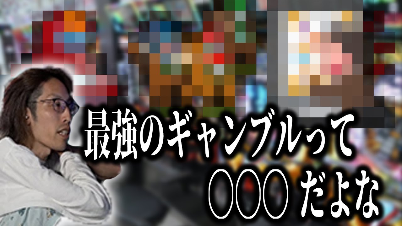 最強のギャンブルを語るSHAKA