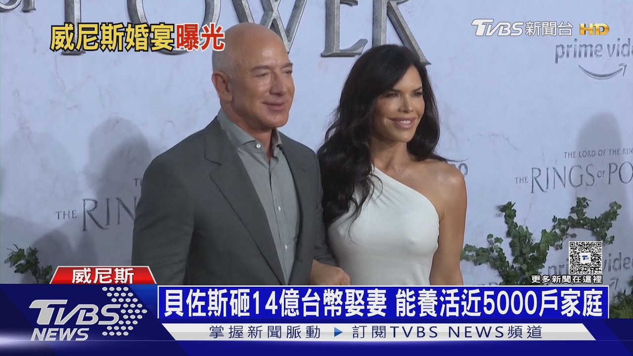 扶正「最強小三」貝佐斯辦豪婚! 威尼斯人抗議婚宴急改地