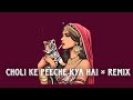 Choli Ke Peeche Kya Hai Remix Indian Dj Remix Tunescloud