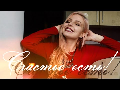 Что делает меня счастливой этой осенью♥Ваша Саша♥