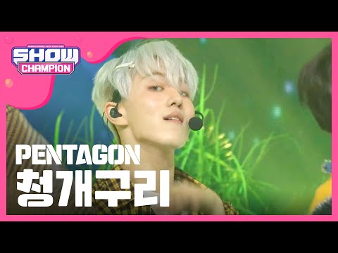 [Show Champion] 펜타곤 - 청개구리 (PENTAGON - Naughty boy) l EP.285