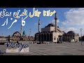 Maulana Jalaluddin Rumi R A Shrine Mevlana Celaleddin Rumi Mazar