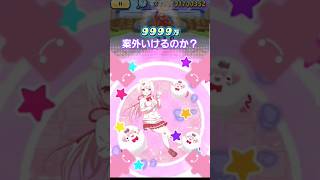 椎名唯華をスコアタで使ってみた！#ぷにぷに #ぷにぷに攻略 #にじさんじ #ぷにぷにスコアタ