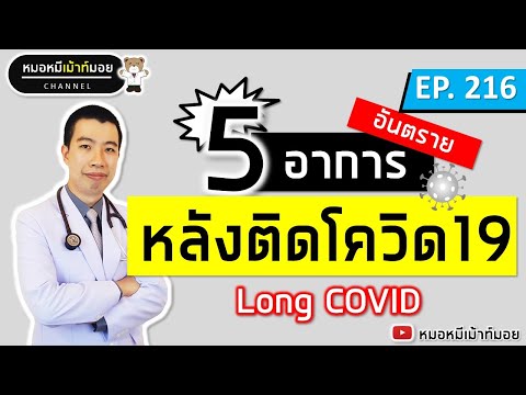 อาการ