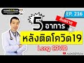อาการ