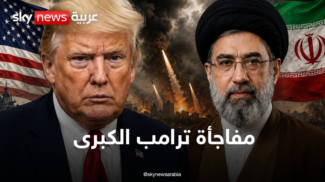 فيديو | صفقة أميركا وإيران.. تداعيات تتجاوز الحدود | تغطية خاصة | سكاي نيوز عربية