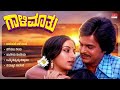 Gaali Maathu Kannada Movie Audio Songs Jukebox Jai Jagadish Lakshmi Rajan Nagendra