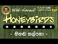 Nihada Kalpana Lowaka Thaniwela Karaoke Without Voice නිහඬ කල්පනා ලොවක �