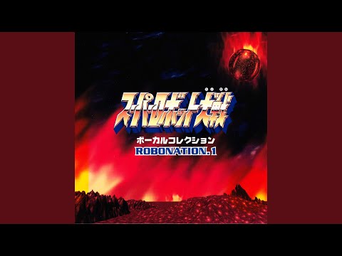 マジンガーZ (マジンガーZ)