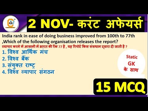 November Current Affairs 2 NOV 2018 (करंट अफेयर्स) for BANK , SSC , VDO,  PSC All Govt Exams,