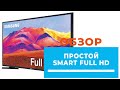 Samsung UE43T5300AUXUA - видео