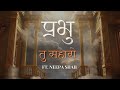 Prabhu Tu Saharo Neepa Shah Surat