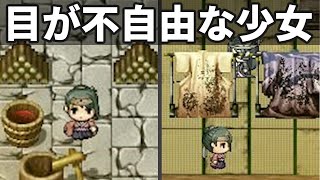 盲目の娘を置いて消えた母親 フリーホラーゲーム実況プレイ【たそがれのみち】Part1