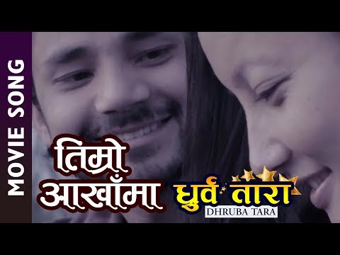Thahai Napai - New Nepal "Dhurba Tara" Movie Song || Kushal Ghimirey, Topchen Moktan