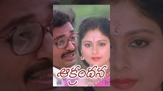 Aakrandana  Full Length Telugu Movie  Chandra Moha