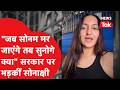 Sonakshi Sinha On Sonam Wangchuk Sonakshi Sinha Slams The Government Comes Out In Support Of So