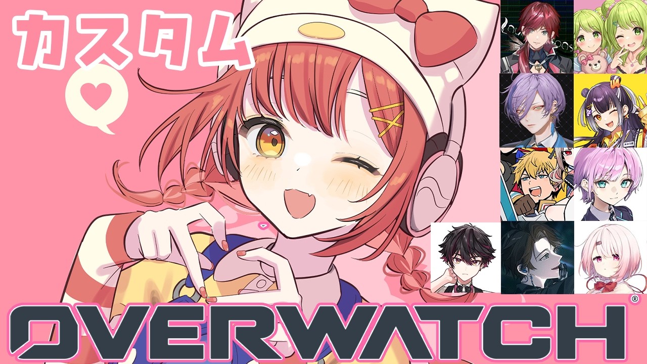 【OW】にじさんじカスタム開催再開 w/ローレン・森中・ネス・海妹・エビオ・夕陽リリ・酒寄・スハ・椎名【ラトナ・プティ/にじさんじ】