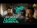 That Man Is A Classic Criminal Drishyam 2 Mohanlal Jeethu Joseph