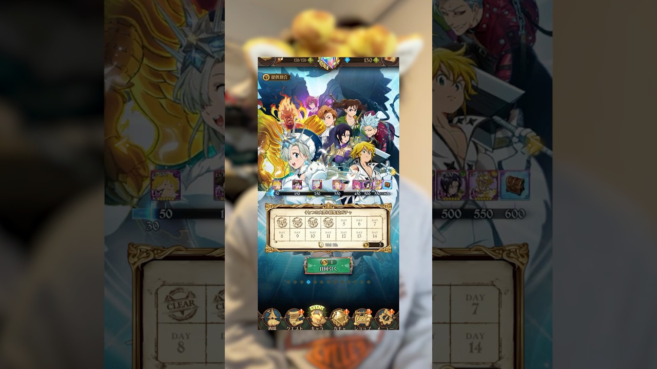 新ゲーム！ #七つの大罪 #グラクロ #ゲーム実況 #ガチャ動画