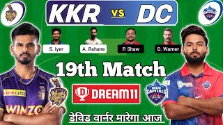 KKR vs DC dream 11 team, Kol vs Del dream 11 team, Kol vs Dc dream 11 team today, Kol vs Del,