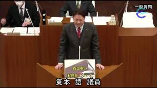 令和 6年第5回定例会（第3日 12月 25日 一般質問・議案審議） @かたるんるんチャンネル