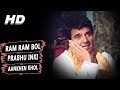 Ram Ram Bol | Alka Yagnik,Shabbir Kumar,Kavita Krishnamurthy| Hukumat 1987 Songs| Dharmendra