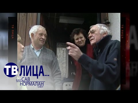 TV lica ... kao sav normalan svet: 10 godina bez Mome Kapora