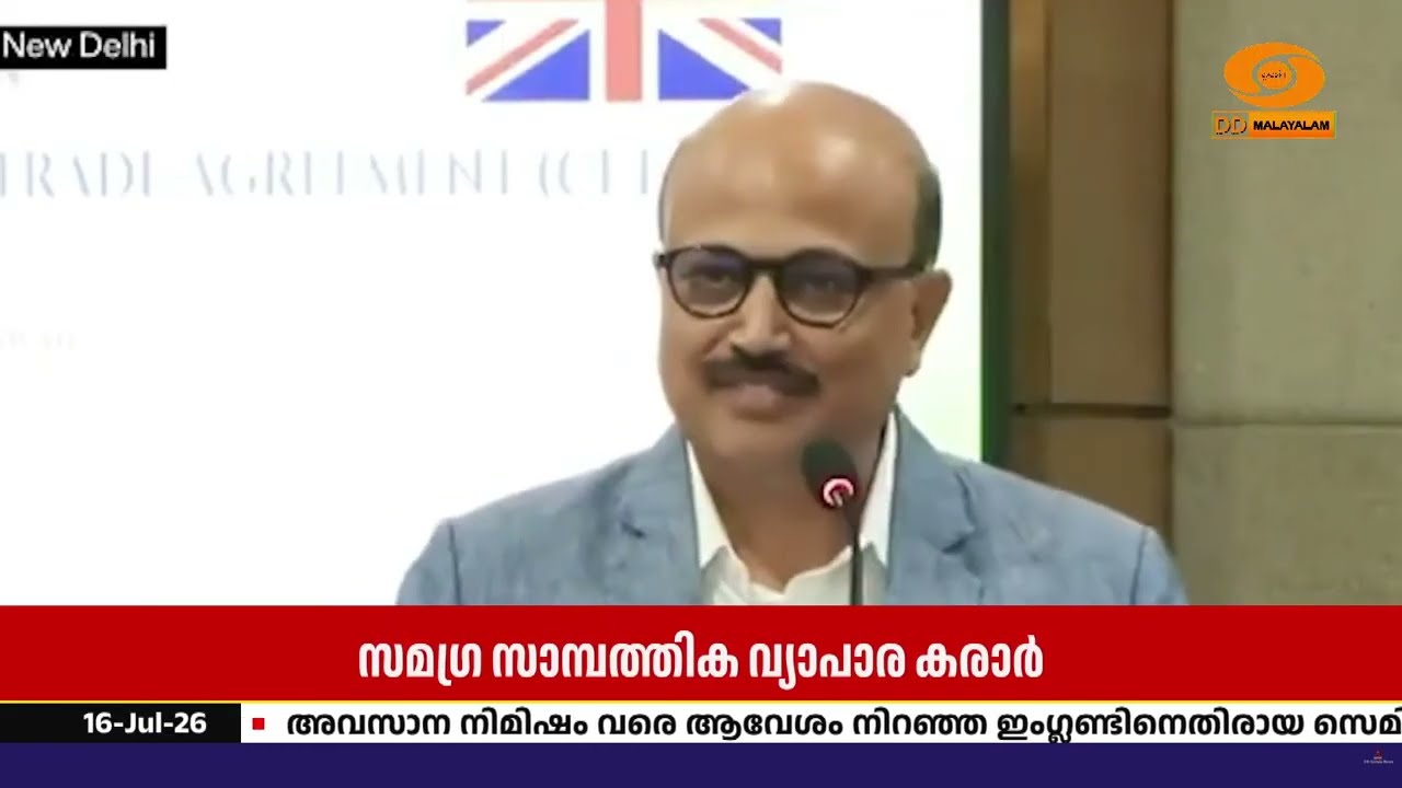 ഇന്ത്യ-യുകെ വ്യാപാര കരാർ പ്രാബല്യത്തിൽ; ആദ്യ കയറ്റു?