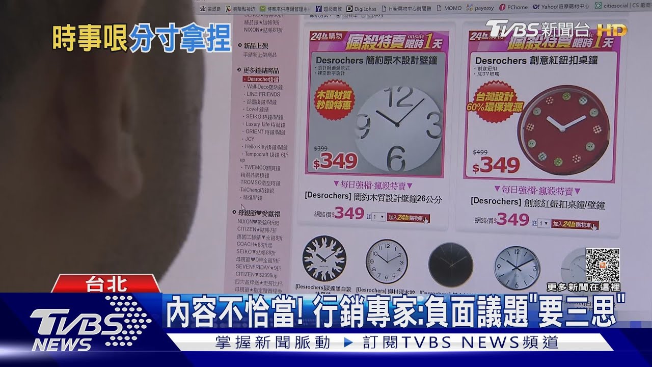 蹭時事熱度翻車! PChome貼文影射黑人挨轟