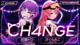 CH4NGE/さくらみこ生誕祭2026【さくらみこ・常闇トワ】