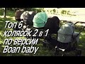 миниатюра 0 Видео о товаре Коляска 2 в 1 Valco Baby Snap 4, Coal Black (Черный)