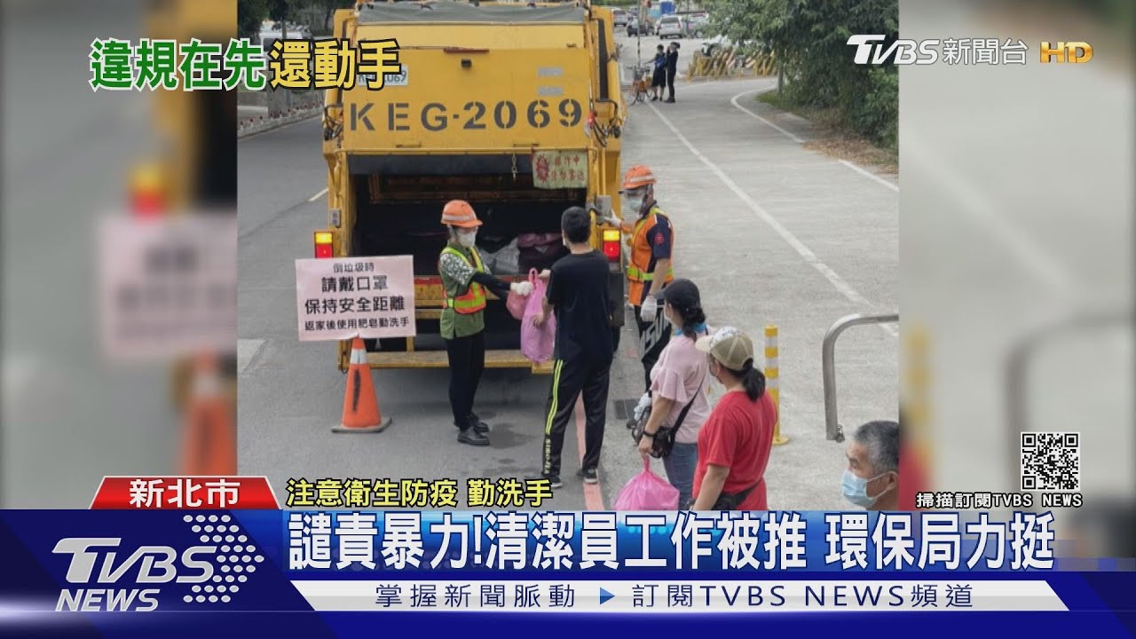 倒垃圾不戴口罩遭勸　男竟怒推清潔員