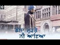 Chhalla Mud Ke Nahi Aaya Punjabi Movie Punjabi Movie 2022 Full Movie New Punjabi Movie 2022