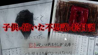 【この物語を解いてはいけない】part5　無邪気な”人間”はホントに居るのだろうか…？〈試験問題〉型の連載ホラー小説