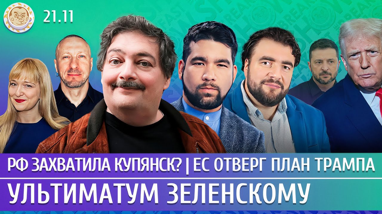 The Breakfast Show! Александра Филиппенко и Максим Поляков