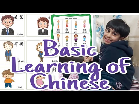 Basic Learning of Chinese: Family members  in Chinese