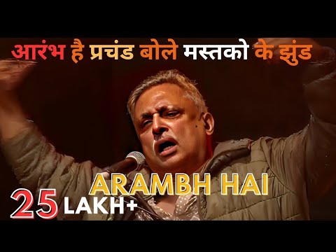 Aarambh He Prachand 2.0 (Full Songs) piyush Mishra #newvirsion #piyushmishra