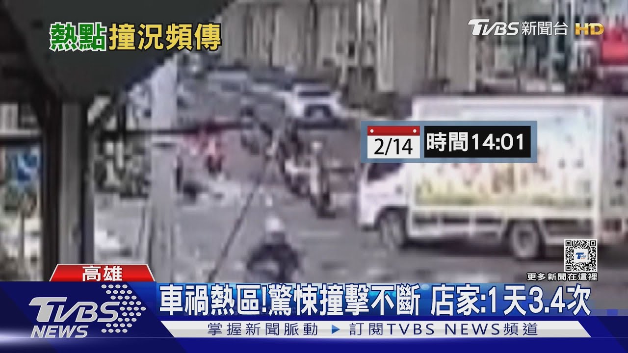 這地方一天到晚出車禍!驚悚鏡頭一再反覆 店家抱怨