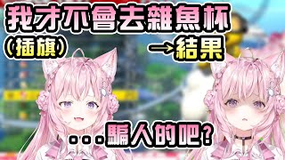 [Vtub] 見識了世界寬廣的博衣