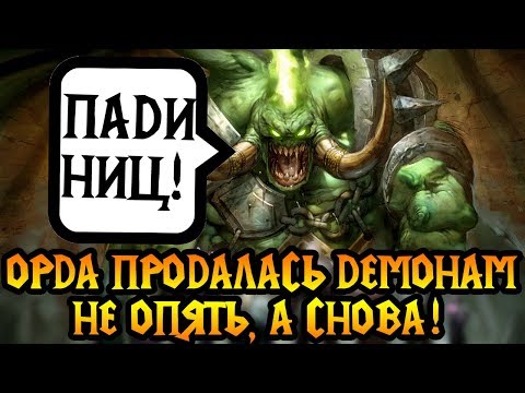 ReMinD (NE) vs Lin Guagua (ORC). Демон и друиды-вороны. Cast #152 [Warcraft 3]