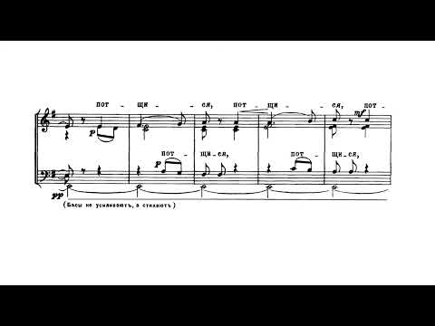 П.Чесноков ор. 43 №7 К Богородице прилежно