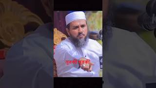 Download lagu মুরব্বী মুরব্বী উম উম উম উম | Murabbi Murabbi #funnyreels #trending #reelskiduniya66 mp3