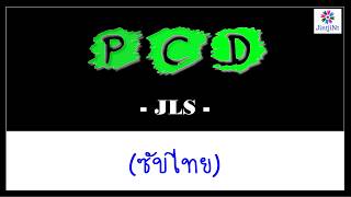 [ซับไทย] JLS - PCD lyrics